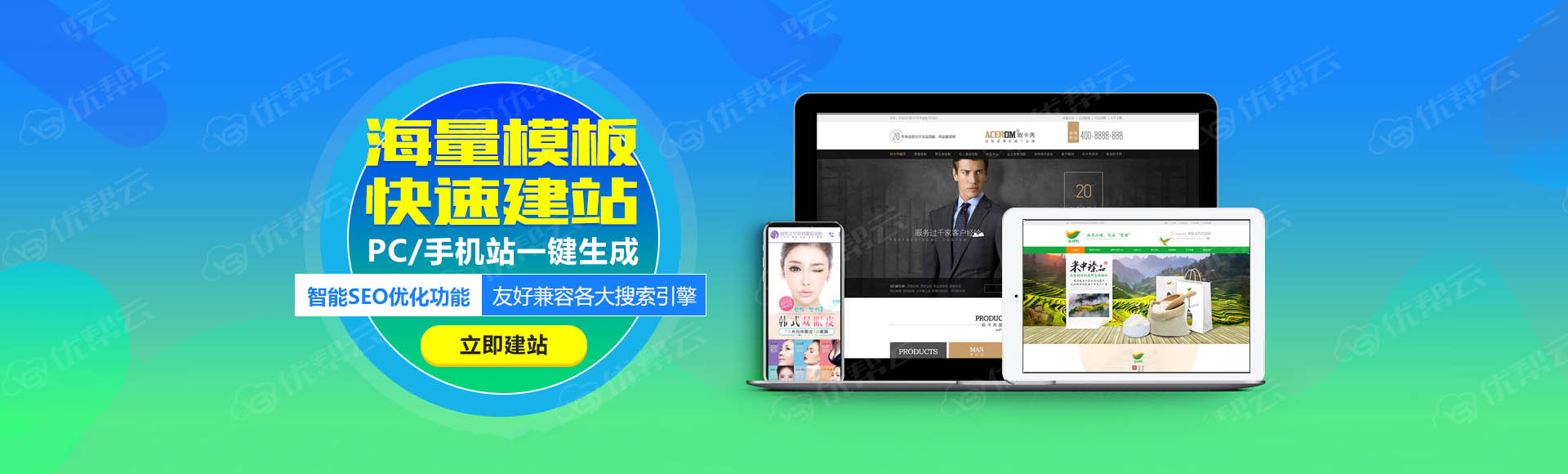 专注企业快速建站，一步到位，我们只做符合企业规划的网站模板，网站布局充分展现公司实力，让您的网站快速