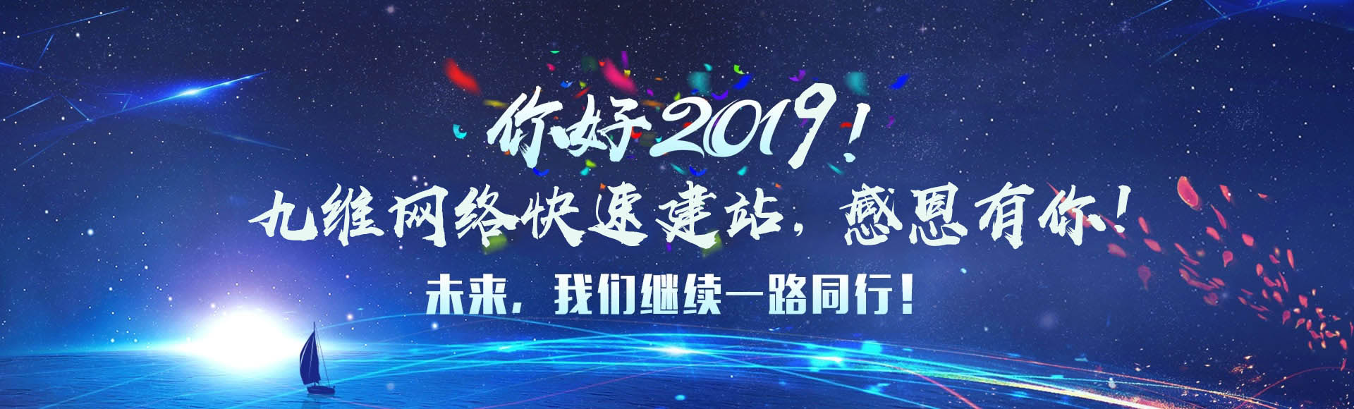 九维网络全网震撼发布！集群式CMS建站+SEO计费结算两大系统。拓展产品核心竞争力，提升公司利润空间。